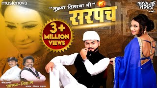 दिलाचा अध्यक्ष घडव Dilacha Adhyaksha Ghadav Song  Superhit Marathi Song  Marathi Lokgeet DJ Songs [upl. by Asiulairam997]