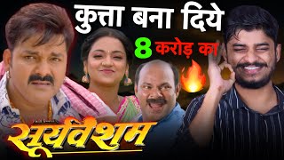 Sooryavansham REVIEW  Pawan Singh   Astha Singh  सूर्यवंशम  New Bhojpuri Movie [upl. by Dang]