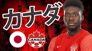 ROUNDTABLE What lessons will CanMNT vs Japan offer [upl. by Ecnarwal]