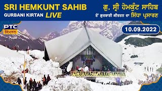 LIVE from G Sri Hemkunt Sahib  10092022 [upl. by Rana]