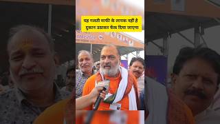 कुंभ मेले में लगेगी किसकी दुकान publicopinion news shortvideo [upl. by Terrilyn925]