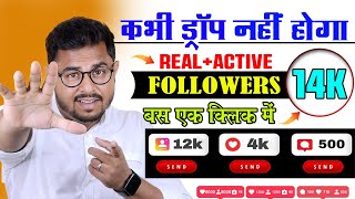 instagram Follower kaise Badhaye  Instagram Par Followers kaise badhaye  Instagram Followers [upl. by Enamrahs]