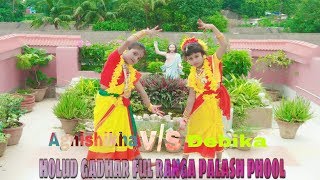 Halud gander phool ranga palash phool 2018 [upl. by Girhiny750]