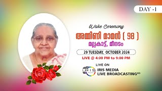 WAKE CEREMONY  AMMINI MAMMEN 98 MALLAKATTU  MEENADOM  29102024 0400PM LIVE ONWARDS [upl. by Jeffry301]