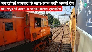 जब लोको पायलट के साथ चली अपनी ट्रेन  BHAGALPUR  JAYNAGAR JANSADHARAN EXPRESS  Train Journey [upl. by Robyn]