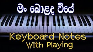 Man Bolanda Viye Notes  Sherli Wijayantha  Sinhala Songs Notation  Music Sir [upl. by Euqinomod]