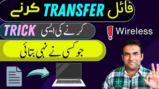 How to transfer files wirelessly from laptop to any device 2024 [upl. by Eelirol]