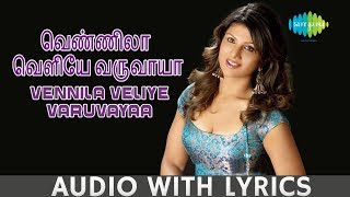 Vennila Veliye Varuvayaa  Song With Lyrics  Yuvan  Karthik  Ramba  Hariharan  HD Audio [upl. by Rodge164]