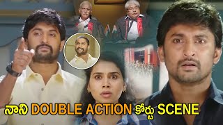 Nani Double Action Court Superb Emotional Scene  Janda Pai Kapiraju Movie  Cine Square [upl. by Fricke]