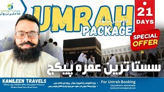 Cheapest umrah packages November 2023  21 Days umrah packages  Kamileen Travels [upl. by Dace]