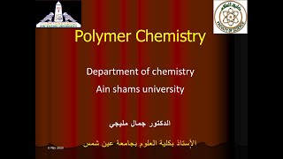 Cationic And Anionic Polymerization تم [upl. by Ondrea]