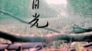 蘇打綠 sodagreen 【日光】Official Music Video [upl. by Janessa]