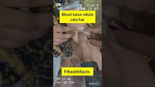 Blood kaise nikala jata hai shorts ytshorts trending trendingshorts [upl. by Llehcar]