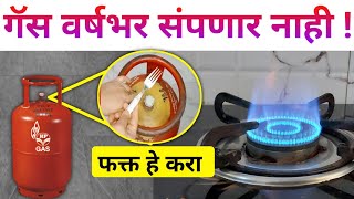 घरगुती गॅस तिप्पट चालेल फक्त हे कराgas stove burnerrepairgas saving stovebest2346 burner [upl. by Perlie]