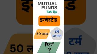 Lump sump amount in mutual fund shorts short [upl. by Daas]