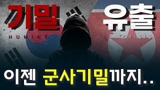 아일어나서는 안되는 사건이 대한민국에 일어났습니다 [upl. by Muryh425]