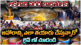 🔴LIVE వరద బాధితుల కోసం ఆహారం Food Preparing For Flood Affected People In Vijayawada  Chandrababu [upl. by Nedia945]