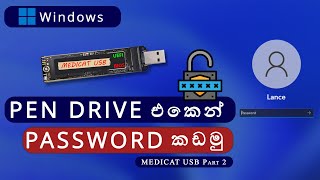 Pen Drive එකෙන් Windows Password කඩමු  Medicat USB Toolkit Part2 Windows Password Unlock Sinhala [upl. by Nettle602]