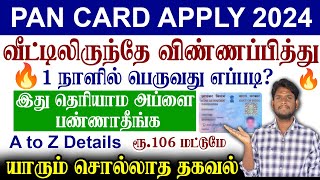 😍Pan Card Apply Online Tamil  How to Apply Pan Card Online in Tamil 2024  Step by Step 5 Mins [upl. by Jess]