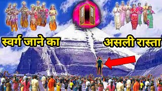 कैलाश पर्वत के अंदर है स्वर्ग जाने का रास्ता Mystery Of Kailash FactzGuide [upl. by Netsrik]