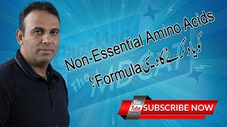 Desi Formula Non essential aminoacids Mnemonic Aminoacid PMDC MDCAT NUMS MDCAT NEET INDIA [upl. by Larissa633]