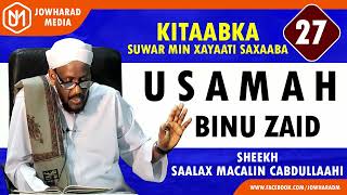 USAMAH BINU ZAID  SUWAR MIN XAYAATI SAXAABA  SHEEKH SAALAX [upl. by Atirres446]