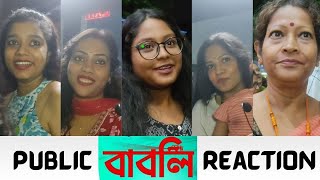 Babli Public Reaction  Babli Public Review [upl. by Eibob]