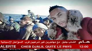 Cheb Djalil  Hyati Da3et  W Ma Ng3odche Hna  شاب جليل  سمحيلي يا ما و منقعدش هنا [upl. by Agon]