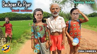 Bachpan Ka Pyar  Sahdev Viral Video  Badshah  Modi version  Jane Meri Janeman Bachpan ka pyar [upl. by Prasad]