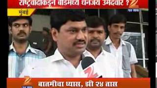 DHANANJAY MUNDE AFTER RESIGNATION [upl. by Vidal470]