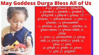 32 Names Of Maa Durga  माँ दुर्गा के 32 नाम  108 bar Mantra Jap Maa Durga 32 Namavali Durga song [upl. by Llerol]