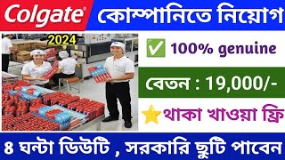 Colgate company job recruitment  new job recruitment 2024  part time job  job in kalkata  job [upl. by Euqinemod]