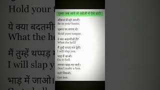 English speaking practice  English vocabulary  daily use English sentence  English grammar Hindi [upl. by Acirre385]