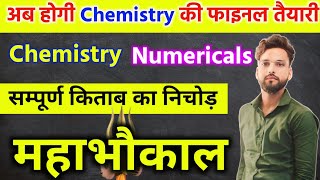 12th Chemistry के महत्वपूर्ण Numericals  Class 12 Chemistry important numericals 2025 [upl. by Goff986]