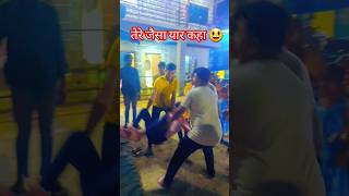 तेरे जैसा यार कहा 😃 comedy funny music youtubeshorts song nitin [upl. by Nalra]