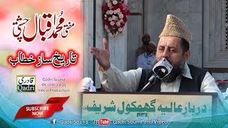 Mufti iqbal chishti  Urs Mubarik Ghamkol Sharif 2018 [upl. by Yretsym]