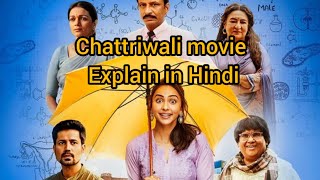 Chattriwali2023movie explain HindiRakulPreetSinghchattriwali [upl. by Aylatan220]