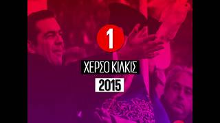 Top 10 Θεοφάνεια στην Ελλάδα  Luben TV [upl. by Allie]