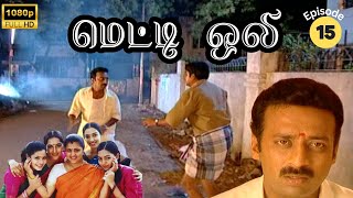 Metti Oli Mega Serial  மெட்டி ஒலி சீரியல்  Episode 15  May 17 2024 [upl. by Nahs512]