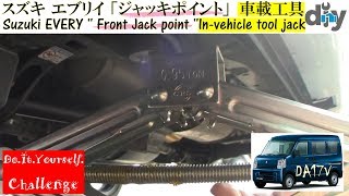 スズキ エブリイ 「ジャッキポイント」 Suzuki EVERY  Front Jack point Invehicle tool jack DA17V DIY Challenge [upl. by Uokes724]