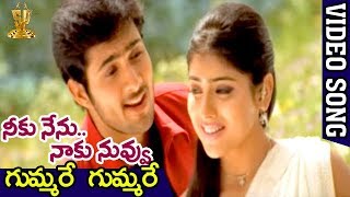 Gummare gummare Video song  Naaku Nuvvu Neeku Nenu Movie  Uday Kiran  Shriya Saran [upl. by Lerrehs78]