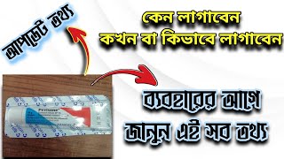 pevisone cream এর কাজ  pevisone cream benefits  দাদ ও চুলকানি ছাড়াও [upl. by Gisela]