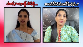 Anchor Syamala Vs Undavalli Anusha  Red Tv [upl. by Nroht]