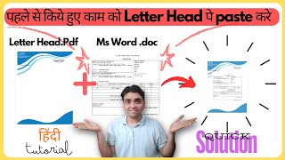 How to Print Ms Word Document on Existing Scanned letter head Ms word mei type hue material ko PDF [upl. by Chicoine675]