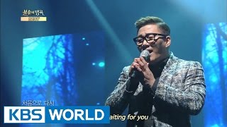 Yoon Minsu amp Shin Yongjae  Please  윤민수 amp 신용재  제발 Immortal Songs 2 [upl. by Acirema]