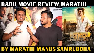 Babu Movie Review Marathi  By Marathi Manus Samruddha  Ankit Mohan  Neha Mahajan  Ruchira Jadhav [upl. by Manton]