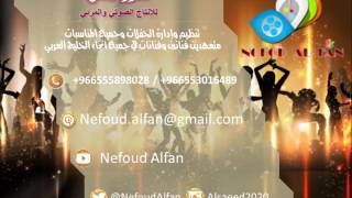 عبادي الطرف  ماهو تشابه 2017  فرقة البياشة  نفود الفن  نفود الفن [upl. by Atenik434]