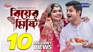 New Bangla Natok 2023  Biyer Misty  বিয়ের মিষ্টি  Niloy Alamgir JS Heme  Global TV Online [upl. by Goodson]