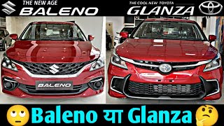 2022 Baleno Zeta VS 2022 Glanza G Detailed Comparison कौन सी ले 🤔  New Glanza and Baleno Comparison [upl. by Branca]