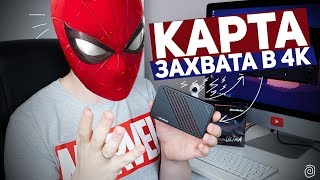 AVERMEDIA GC553 LIVE GAMER ULTRA КАРТА ЗАХВАТА В 4K [upl. by Nosyaj]